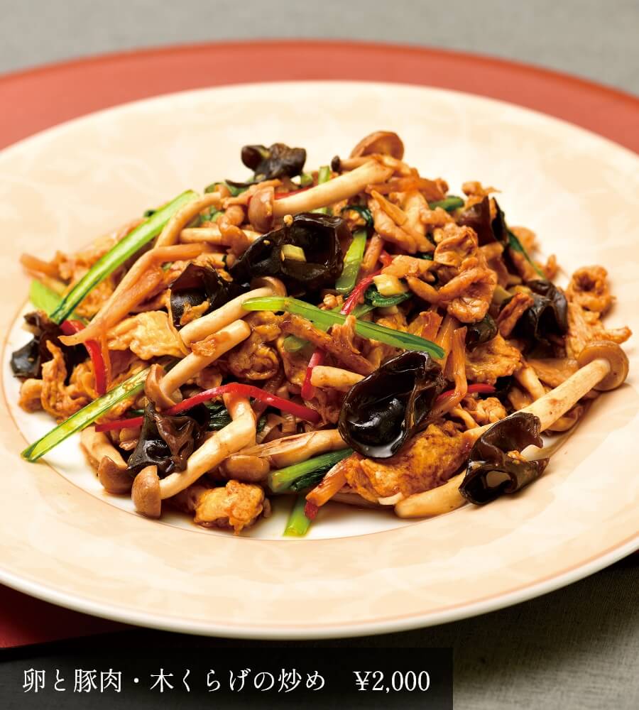 卵と豚肉・木くらげの炒め